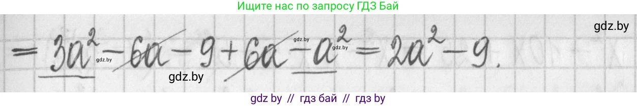 Алгебра, 7 класс Учебник, авторы: Арефьева Ирина Глебовна, Пирютко Ольга Николаевна, издательство Народная асвета, Минск, 2022, зелёного цвета, страница 114, номер 2.306, Решение (продолжение 2)