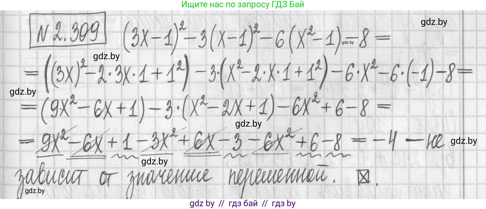Алгебра, 7 класс Учебник, авторы: Арефьева Ирина Глебовна, Пирютко Ольга Николаевна, издательство Народная асвета, Минск, 2022, зелёного цвета, страница 114, номер 2.309, Решение