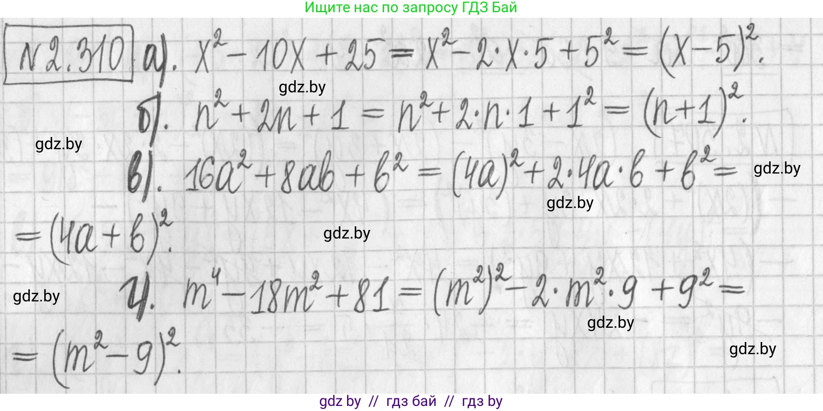 Алгебра, 7 класс Учебник, авторы: Арефьева Ирина Глебовна, Пирютко Ольга Николаевна, издательство Народная асвета, Минск, 2022, зелёного цвета, страница 115, номер 2.310, Решение