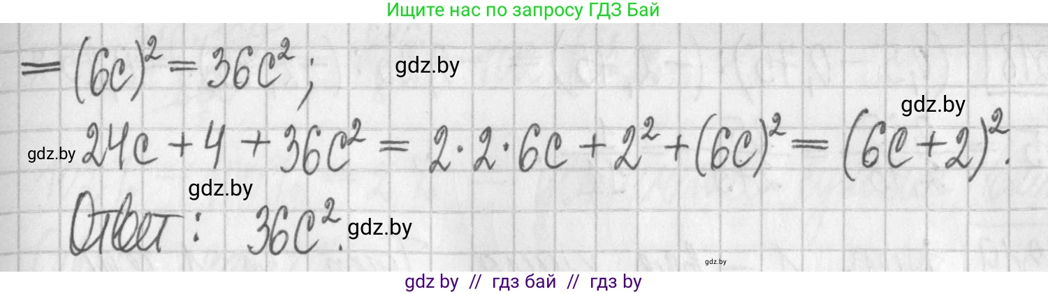Алгебра, 7 класс Учебник, авторы: Арефьева Ирина Глебовна, Пирютко Ольга Николаевна, издательство Народная асвета, Минск, 2022, зелёного цвета, страница 115, номер 2.312, Решение (продолжение 2)