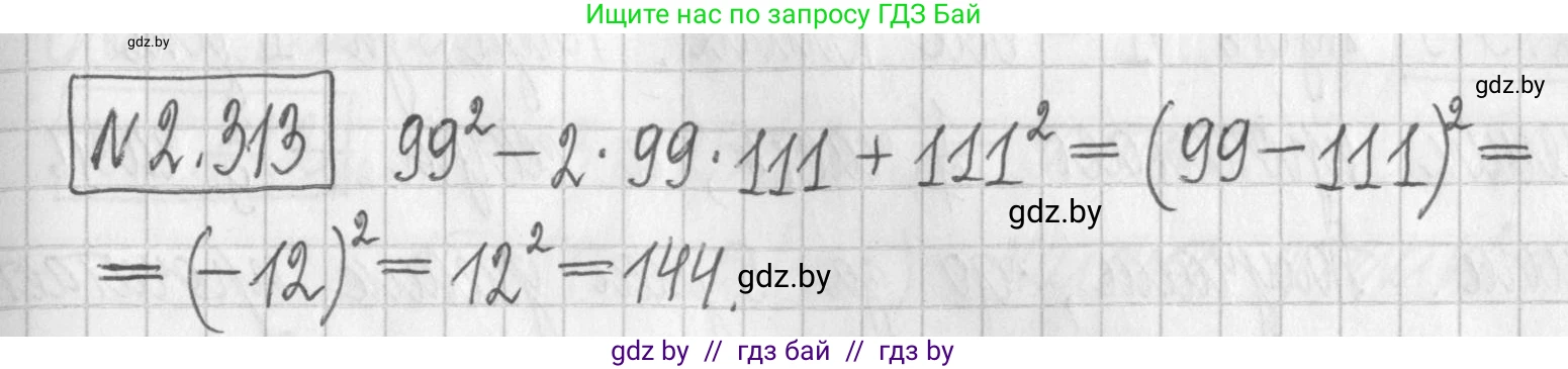 Алгебра, 7 класс Учебник, авторы: Арефьева Ирина Глебовна, Пирютко Ольга Николаевна, издательство Народная асвета, Минск, 2022, зелёного цвета, страница 115, номер 2.313, Решение