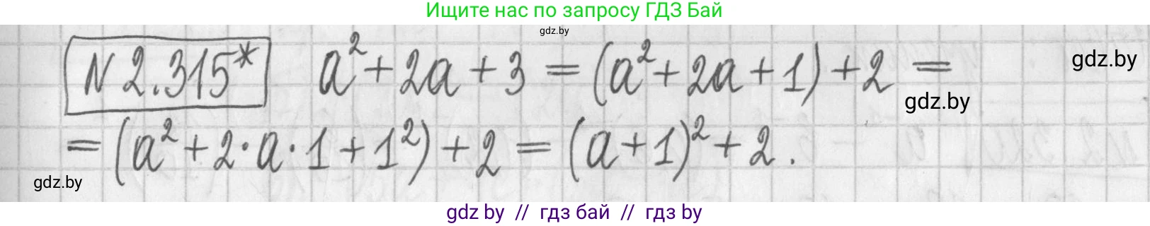 Алгебра, 7 класс Учебник, авторы: Арефьева Ирина Глебовна, Пирютко Ольга Николаевна, издательство Народная асвета, Минск, 2022, зелёного цвета, страница 115, номер 2.315, Решение