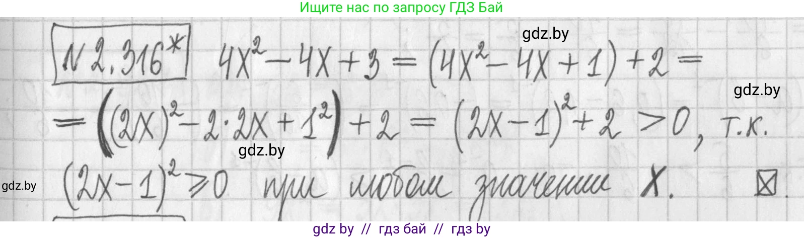Алгебра, 7 класс Учебник, авторы: Арефьева Ирина Глебовна, Пирютко Ольга Николаевна, издательство Народная асвета, Минск, 2022, зелёного цвета, страница 115, номер 2.316, Решение
