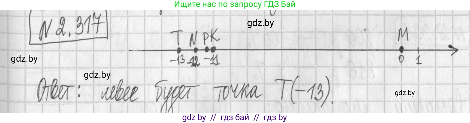 Алгебра, 7 класс Учебник, авторы: Арефьева Ирина Глебовна, Пирютко Ольга Николаевна, издательство Народная асвета, Минск, 2022, зелёного цвета, страница 115, номер 2.317, Решение