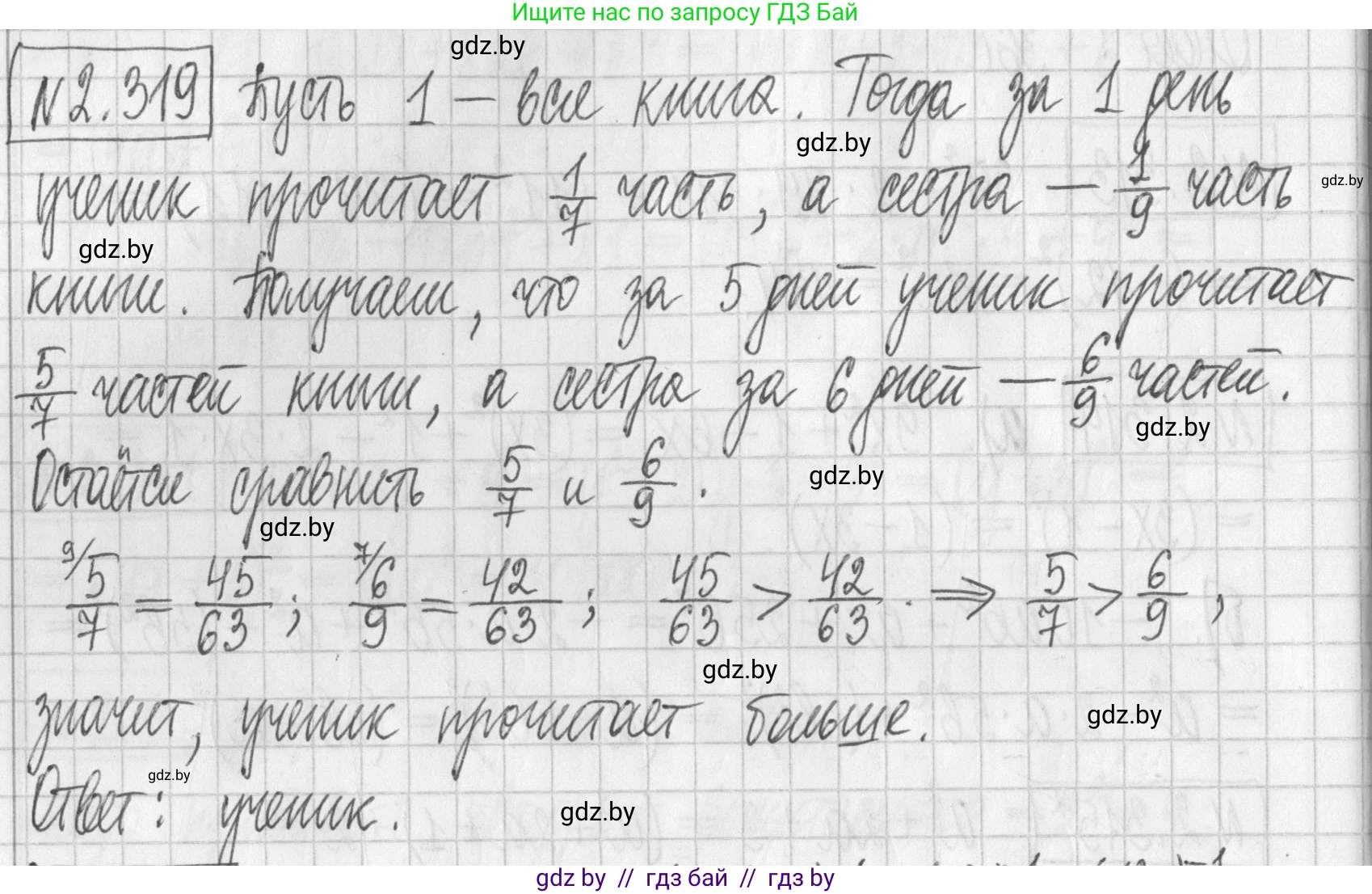 Алгебра, 7 класс Учебник, авторы: Арефьева Ирина Глебовна, Пирютко Ольга Николаевна, издательство Народная асвета, Минск, 2022, зелёного цвета, страница 115, номер 2.319, Решение