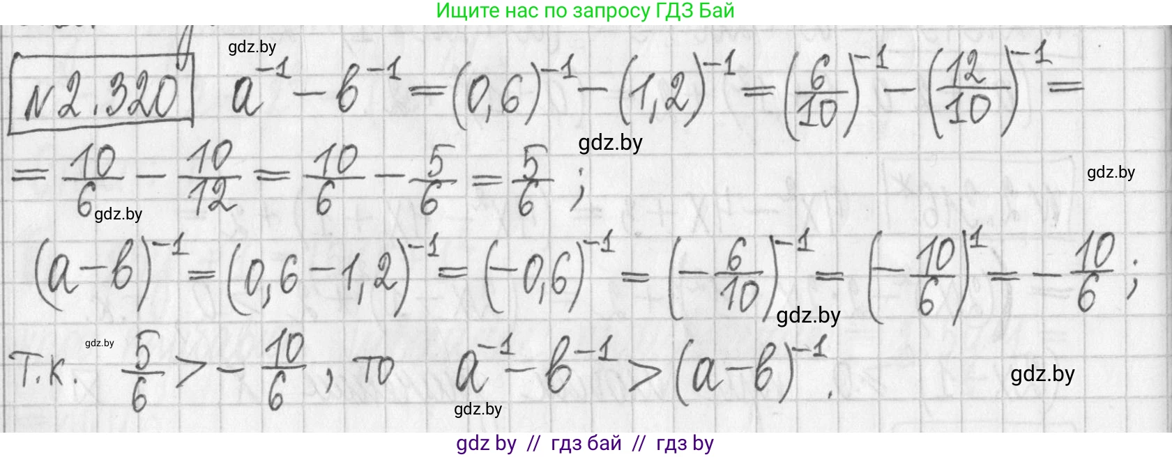 Алгебра, 7 класс Учебник, авторы: Арефьева Ирина Глебовна, Пирютко Ольга Николаевна, издательство Народная асвета, Минск, 2022, зелёного цвета, страница 115, номер 2.320, Решение