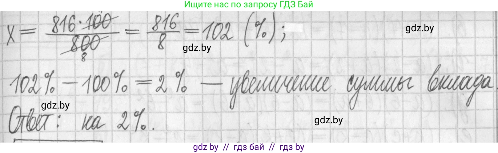 Алгебра, 7 класс Учебник, авторы: Арефьева Ирина Глебовна, Пирютко Ольга Николаевна, издательство Народная асвета, Минск, 2022, зелёного цвета, страница 116, номер 2.321, Решение (продолжение 2)