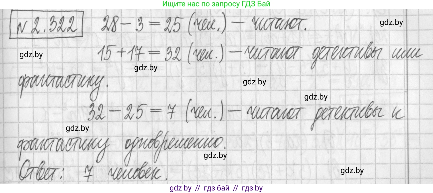 Алгебра, 7 класс Учебник, авторы: Арефьева Ирина Глебовна, Пирютко Ольга Николаевна, издательство Народная асвета, Минск, 2022, зелёного цвета, страница 116, номер 2.322, Решение