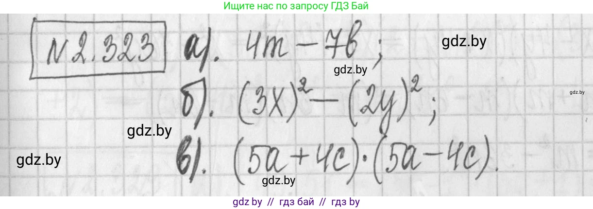 Алгебра, 7 класс Учебник, авторы: Арефьева Ирина Глебовна, Пирютко Ольга Николаевна, издательство Народная асвета, Минск, 2022, зелёного цвета, страница 116, номер 2.323, Решение