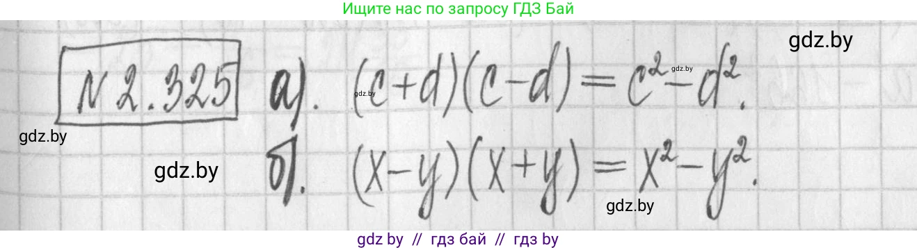 Алгебра, 7 класс Учебник, авторы: Арефьева Ирина Глебовна, Пирютко Ольга Николаевна, издательство Народная асвета, Минск, 2022, зелёного цвета, страница 119, номер 2.325, Решение