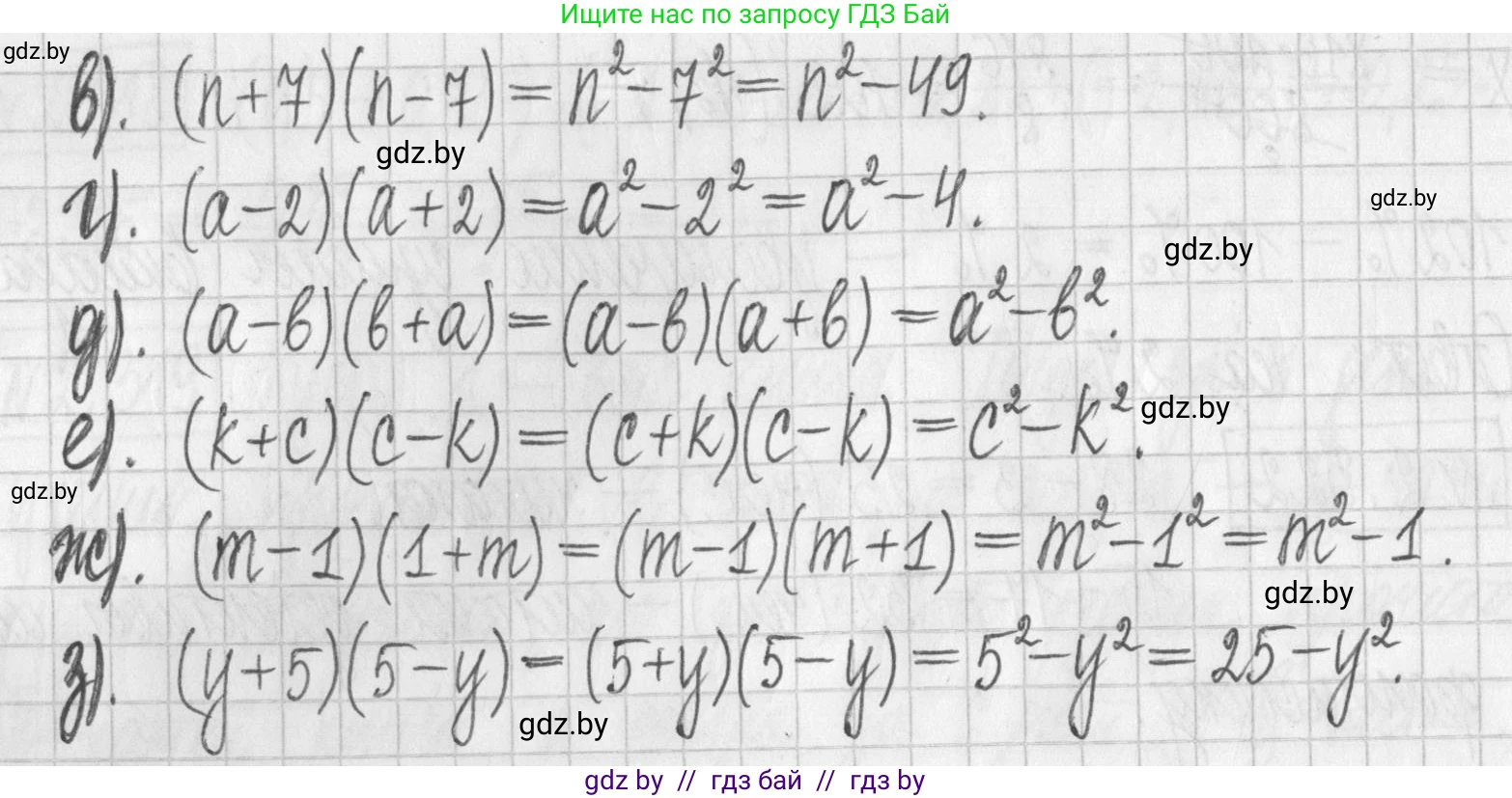 Алгебра, 7 класс Учебник, авторы: Арефьева Ирина Глебовна, Пирютко Ольга Николаевна, издательство Народная асвета, Минск, 2022, зелёного цвета, страница 119, номер 2.325, Решение (продолжение 2)