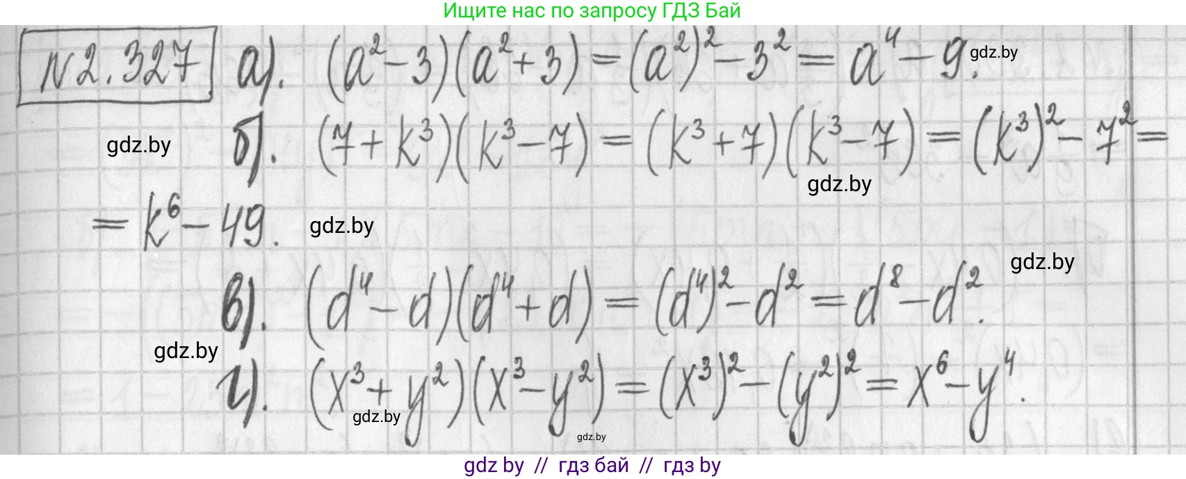 Алгебра, 7 класс Учебник, авторы: Арефьева Ирина Глебовна, Пирютко Ольга Николаевна, издательство Народная асвета, Минск, 2022, зелёного цвета, страница 120, номер 2.327, Решение
