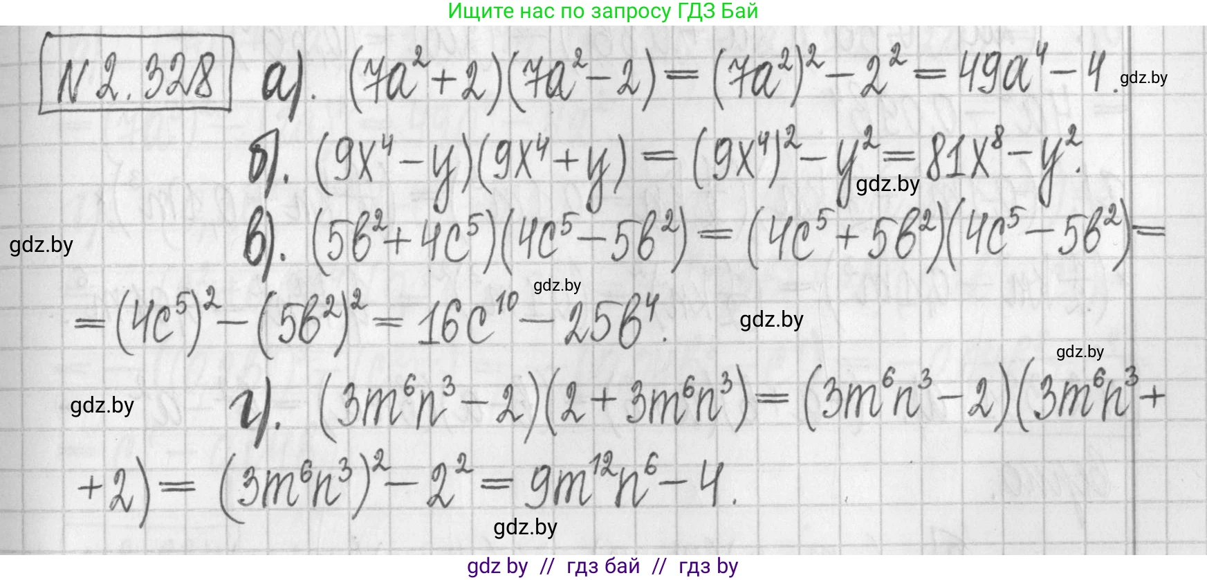 Алгебра, 7 класс Учебник, авторы: Арефьева Ирина Глебовна, Пирютко Ольга Николаевна, издательство Народная асвета, Минск, 2022, зелёного цвета, страница 120, номер 2.328, Решение