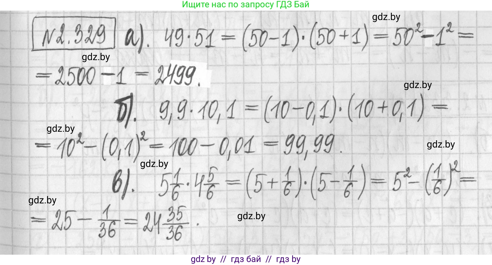 Алгебра, 7 класс Учебник, авторы: Арефьева Ирина Глебовна, Пирютко Ольга Николаевна, издательство Народная асвета, Минск, 2022, зелёного цвета, страница 120, номер 2.329, Решение