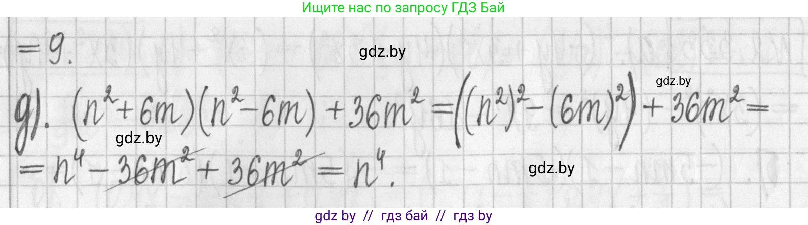 Алгебра, 7 класс Учебник, авторы: Арефьева Ирина Глебовна, Пирютко Ольга Николаевна, издательство Народная асвета, Минск, 2022, зелёного цвета, страница 121, номер 2.334, Решение (продолжение 2)