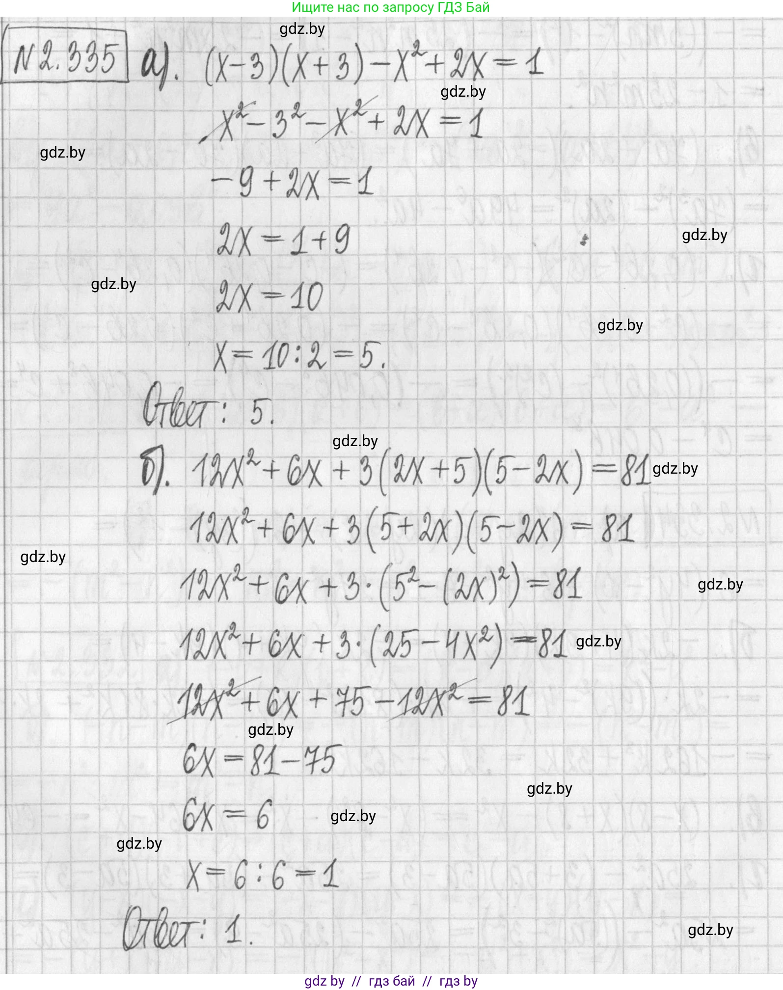 Алгебра, 7 класс Учебник, авторы: Арефьева Ирина Глебовна, Пирютко Ольга Николаевна, издательство Народная асвета, Минск, 2022, зелёного цвета, страница 121, номер 2.335, Решение