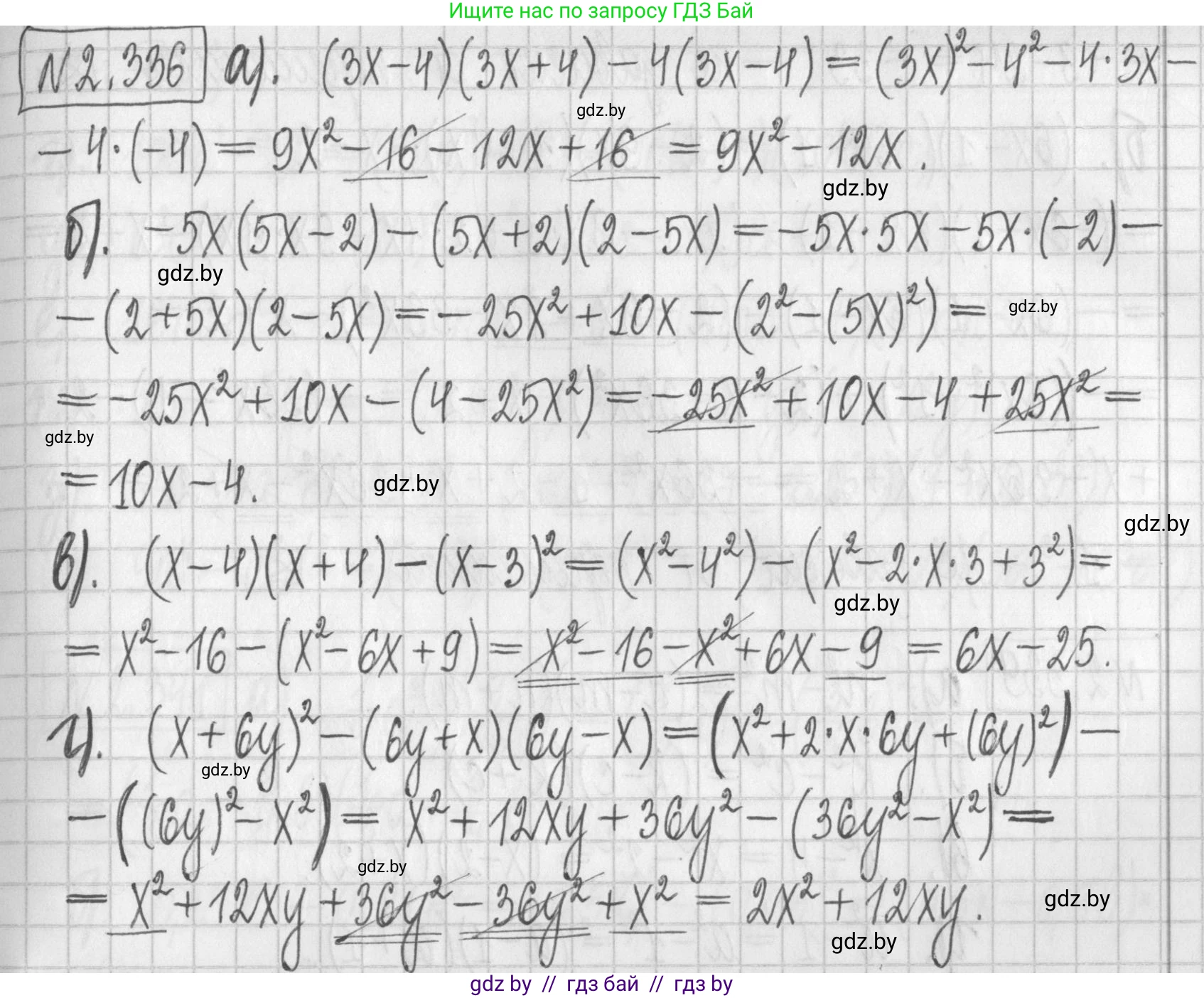 Алгебра, 7 класс Учебник, авторы: Арефьева Ирина Глебовна, Пирютко Ольга Николаевна, издательство Народная асвета, Минск, 2022, зелёного цвета, страница 121, номер 2.336, Решение
