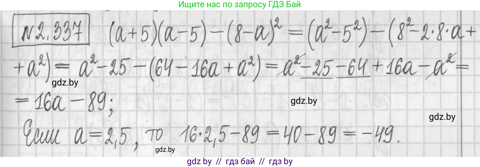 Алгебра, 7 класс Учебник, авторы: Арефьева Ирина Глебовна, Пирютко Ольга Николаевна, издательство Народная асвета, Минск, 2022, зелёного цвета, страница 121, номер 2.337, Решение