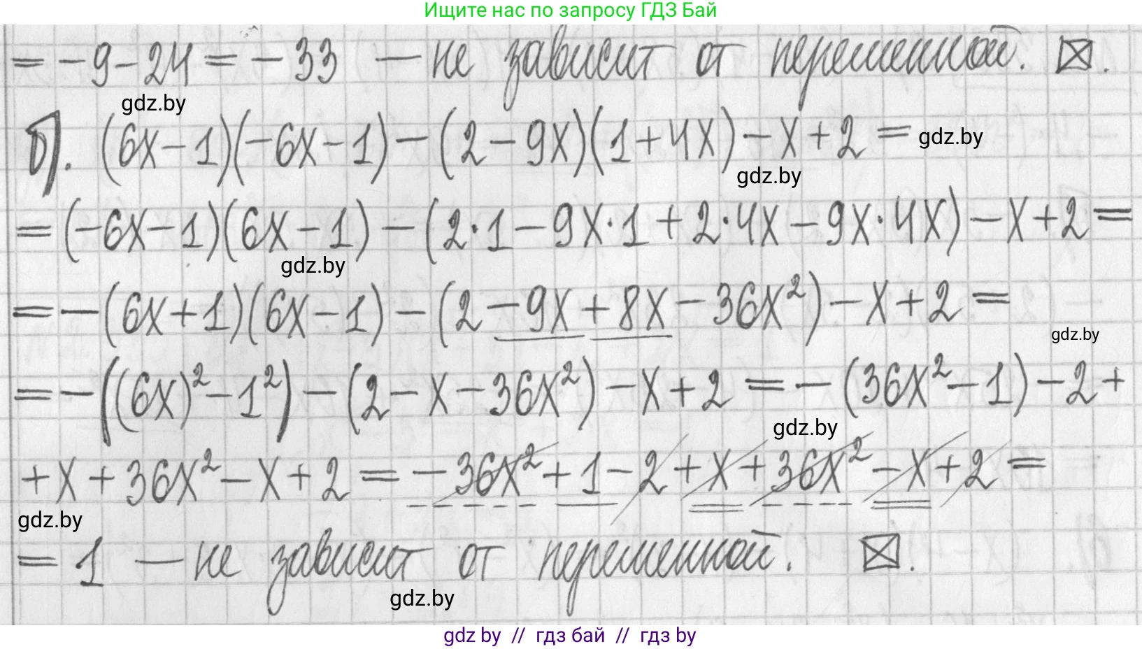 Алгебра, 7 класс Учебник, авторы: Арефьева Ирина Глебовна, Пирютко Ольга Николаевна, издательство Народная асвета, Минск, 2022, зелёного цвета, страница 121, номер 2.338, Решение (продолжение 2)