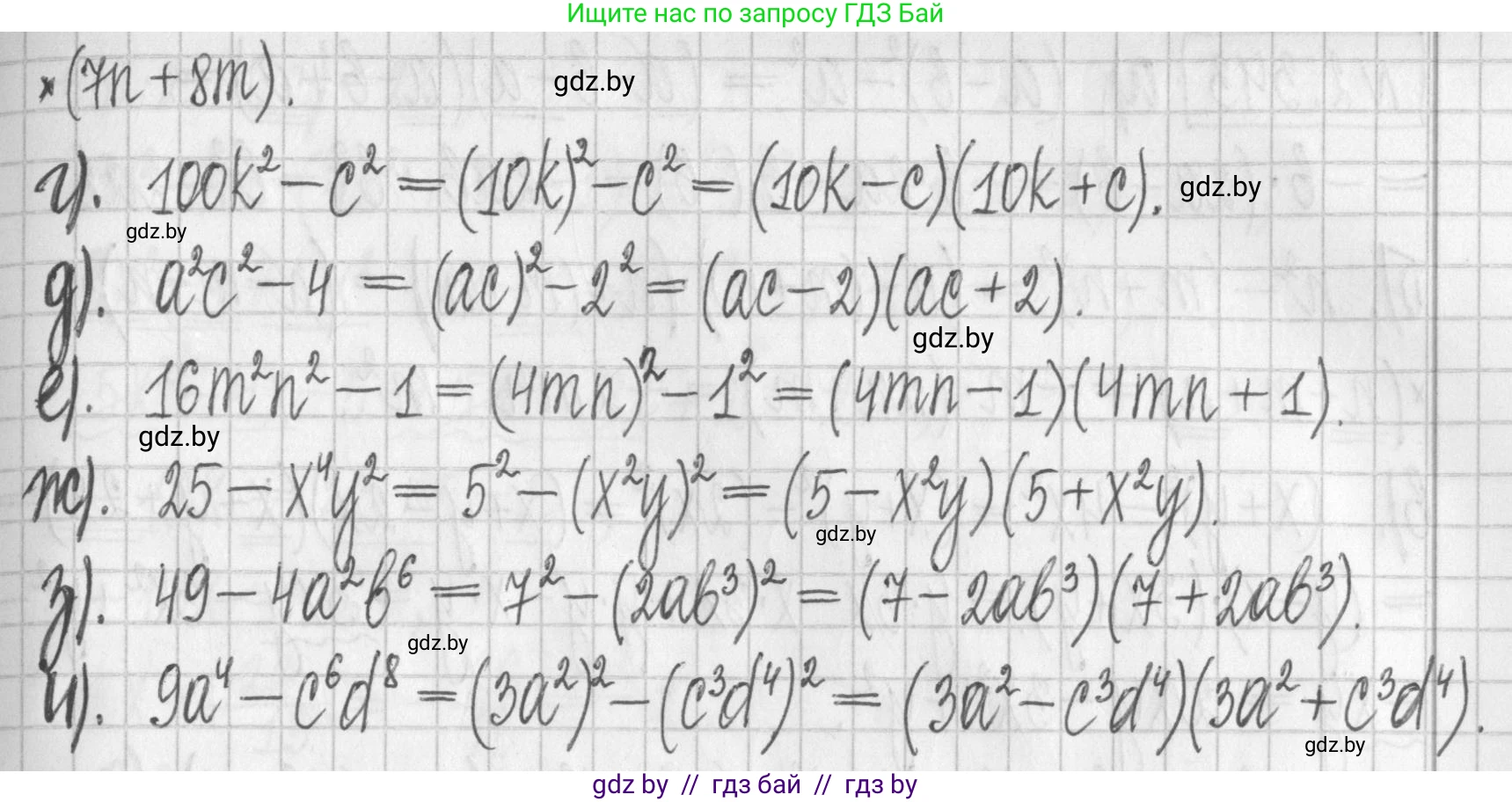 Алгебра, 7 класс Учебник, авторы: Арефьева Ирина Глебовна, Пирютко Ольга Николаевна, издательство Народная асвета, Минск, 2022, зелёного цвета, страница 121, номер 2.340, Решение (продолжение 2)