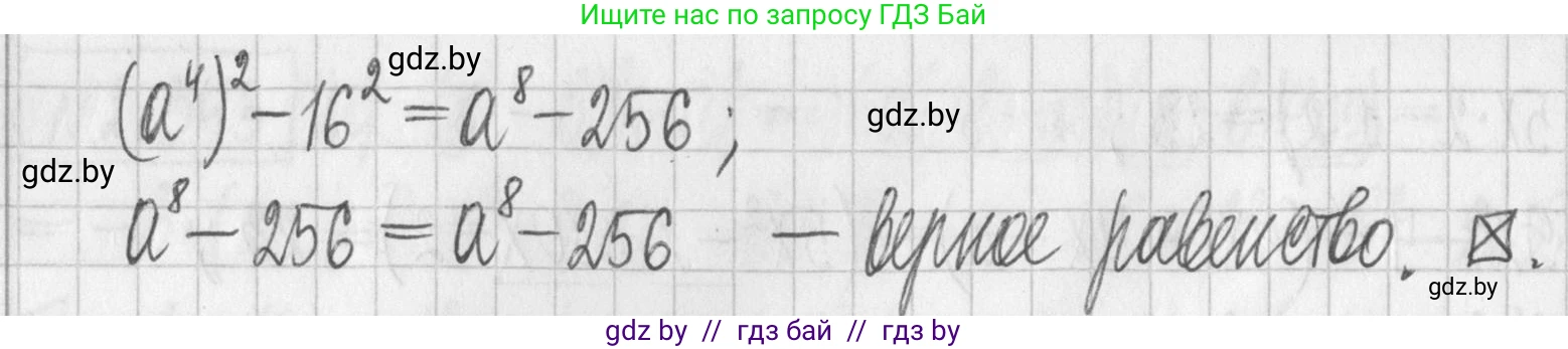 Алгебра, 7 класс Учебник, авторы: Арефьева Ирина Глебовна, Пирютко Ольга Николаевна, издательство Народная асвета, Минск, 2022, зелёного цвета, страница 122, номер 2.348, Решение (продолжение 2)