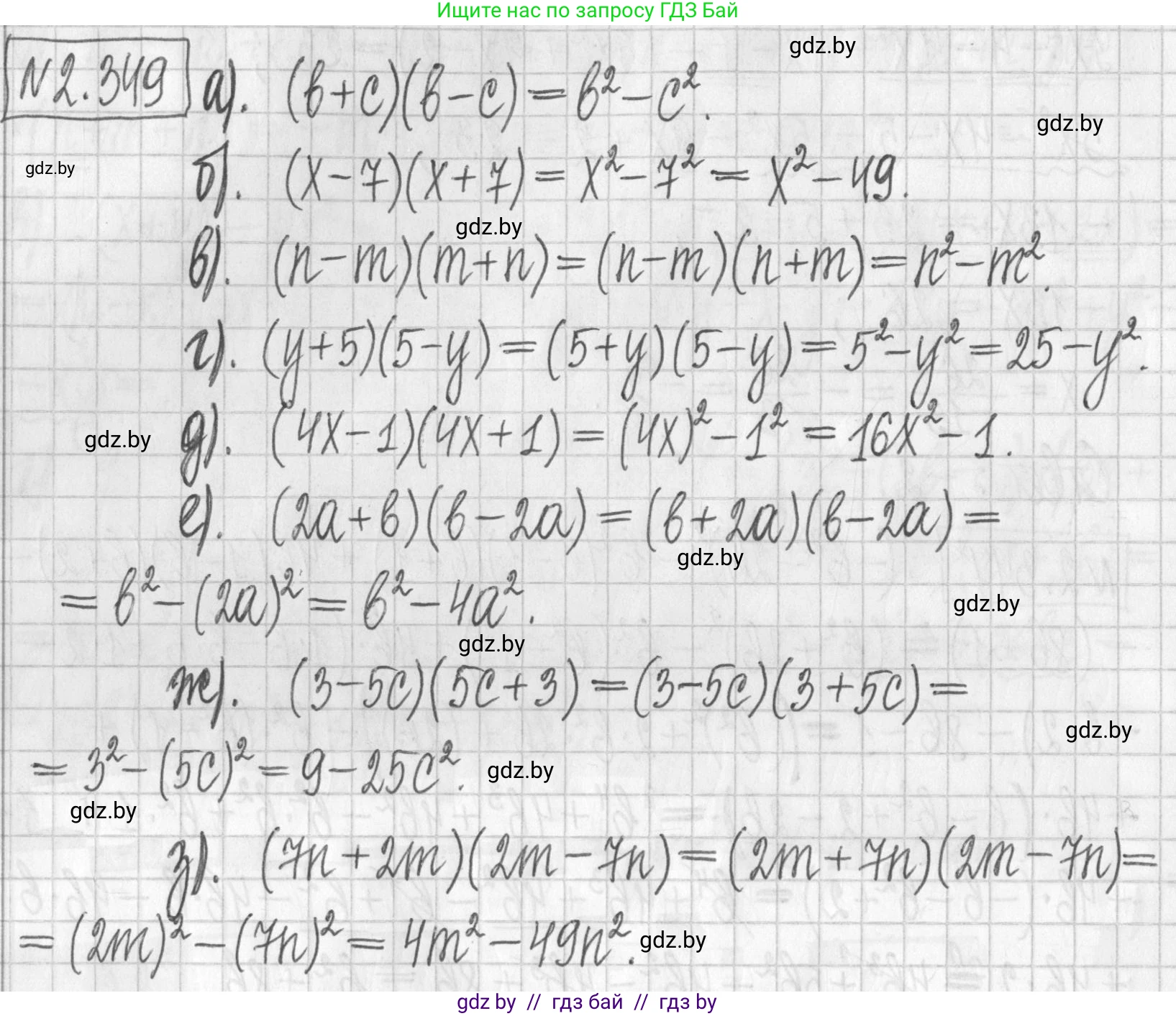 Алгебра, 7 класс Учебник, авторы: Арефьева Ирина Глебовна, Пирютко Ольга Николаевна, издательство Народная асвета, Минск, 2022, зелёного цвета, страница 122, номер 2.349, Решение