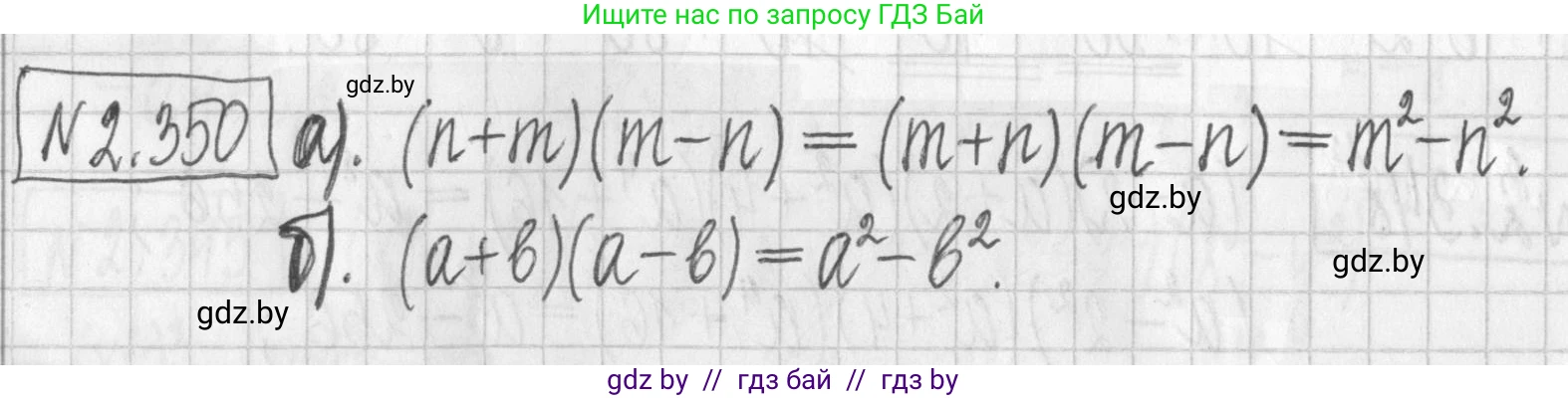 Алгебра, 7 класс Учебник, авторы: Арефьева Ирина Глебовна, Пирютко Ольга Николаевна, издательство Народная асвета, Минск, 2022, зелёного цвета, страница 123, номер 2.350, Решение