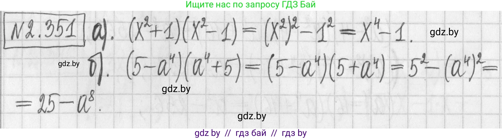 Алгебра, 7 класс Учебник, авторы: Арефьева Ирина Глебовна, Пирютко Ольга Николаевна, издательство Народная асвета, Минск, 2022, зелёного цвета, страница 123, номер 2.351, Решение