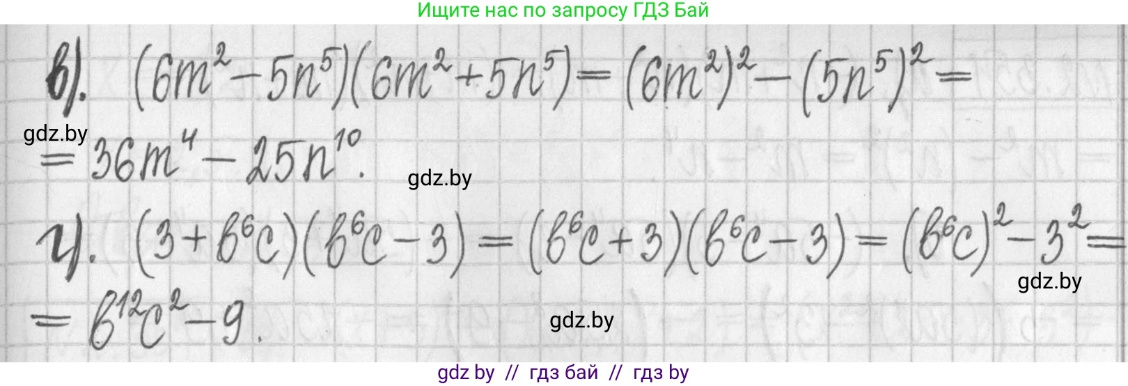 Алгебра, 7 класс Учебник, авторы: Арефьева Ирина Глебовна, Пирютко Ольга Николаевна, издательство Народная асвета, Минск, 2022, зелёного цвета, страница 123, номер 2.351, Решение (продолжение 2)