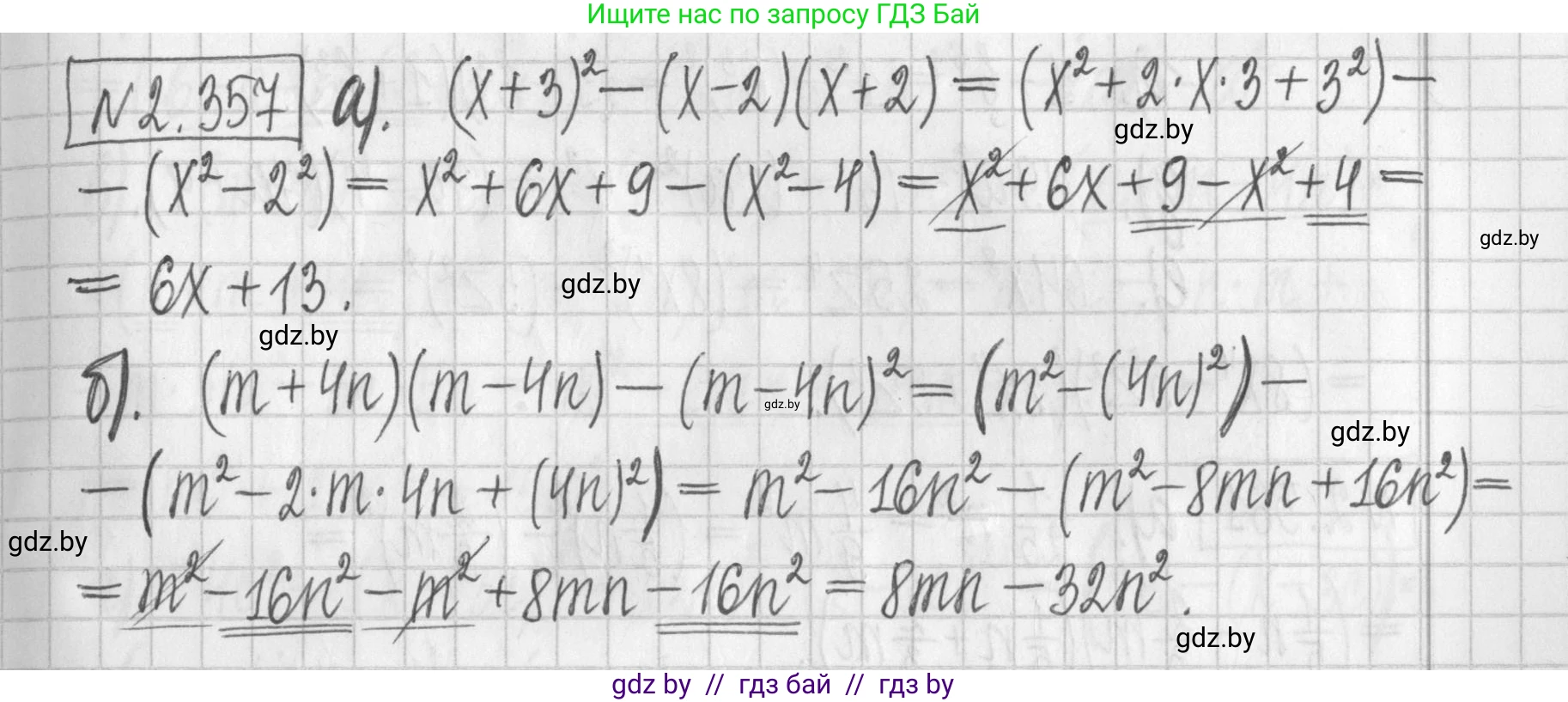 Алгебра, 7 класс Учебник, авторы: Арефьева Ирина Глебовна, Пирютко Ольга Николаевна, издательство Народная асвета, Минск, 2022, зелёного цвета, страница 123, номер 2.357, Решение