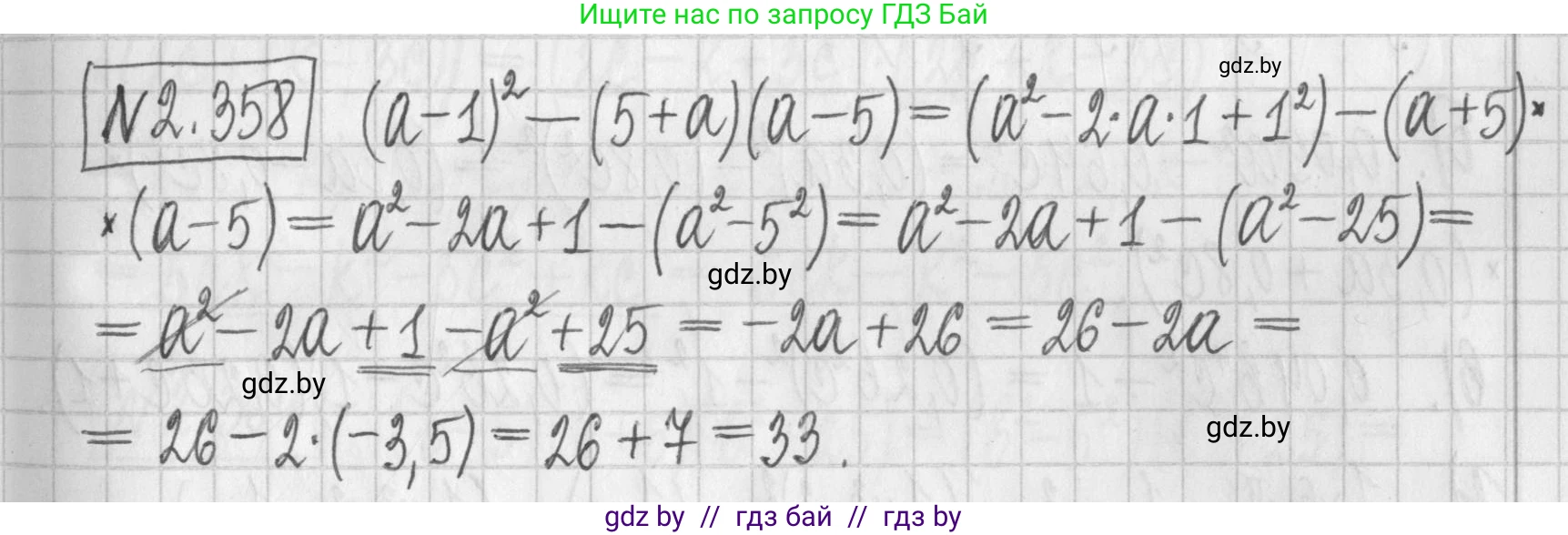 Алгебра, 7 класс Учебник, авторы: Арефьева Ирина Глебовна, Пирютко Ольга Николаевна, издательство Народная асвета, Минск, 2022, зелёного цвета, страница 124, номер 2.358, Решение