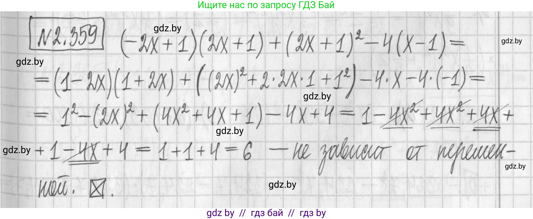 Алгебра, 7 класс Учебник, авторы: Арефьева Ирина Глебовна, Пирютко Ольга Николаевна, издательство Народная асвета, Минск, 2022, зелёного цвета, страница 124, номер 2.359, Решение