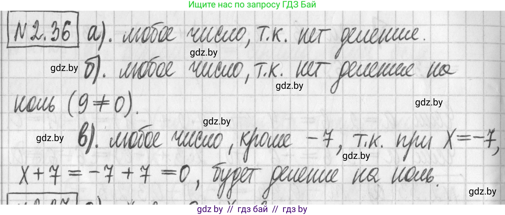 Алгебра, 7 класс Учебник, авторы: Арефьева Ирина Глебовна, Пирютко Ольга Николаевна, издательство Народная асвета, Минск, 2022, зелёного цвета, страница 52, номер 2.36, Решение