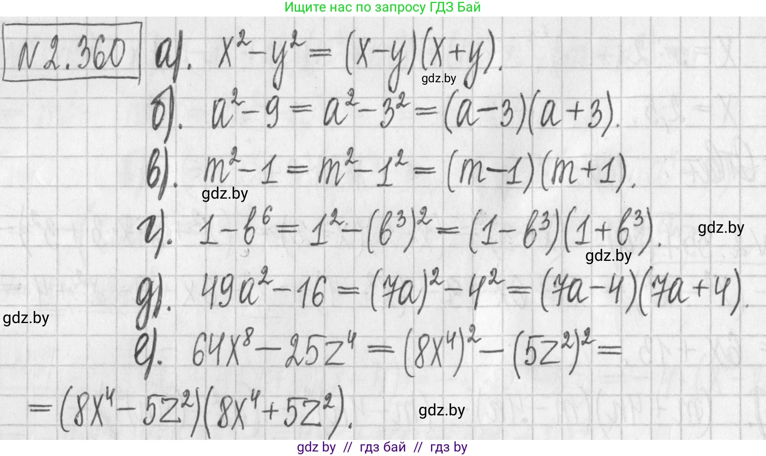 Алгебра, 7 класс Учебник, авторы: Арефьева Ирина Глебовна, Пирютко Ольга Николаевна, издательство Народная асвета, Минск, 2022, зелёного цвета, страница 124, номер 2.360, Решение