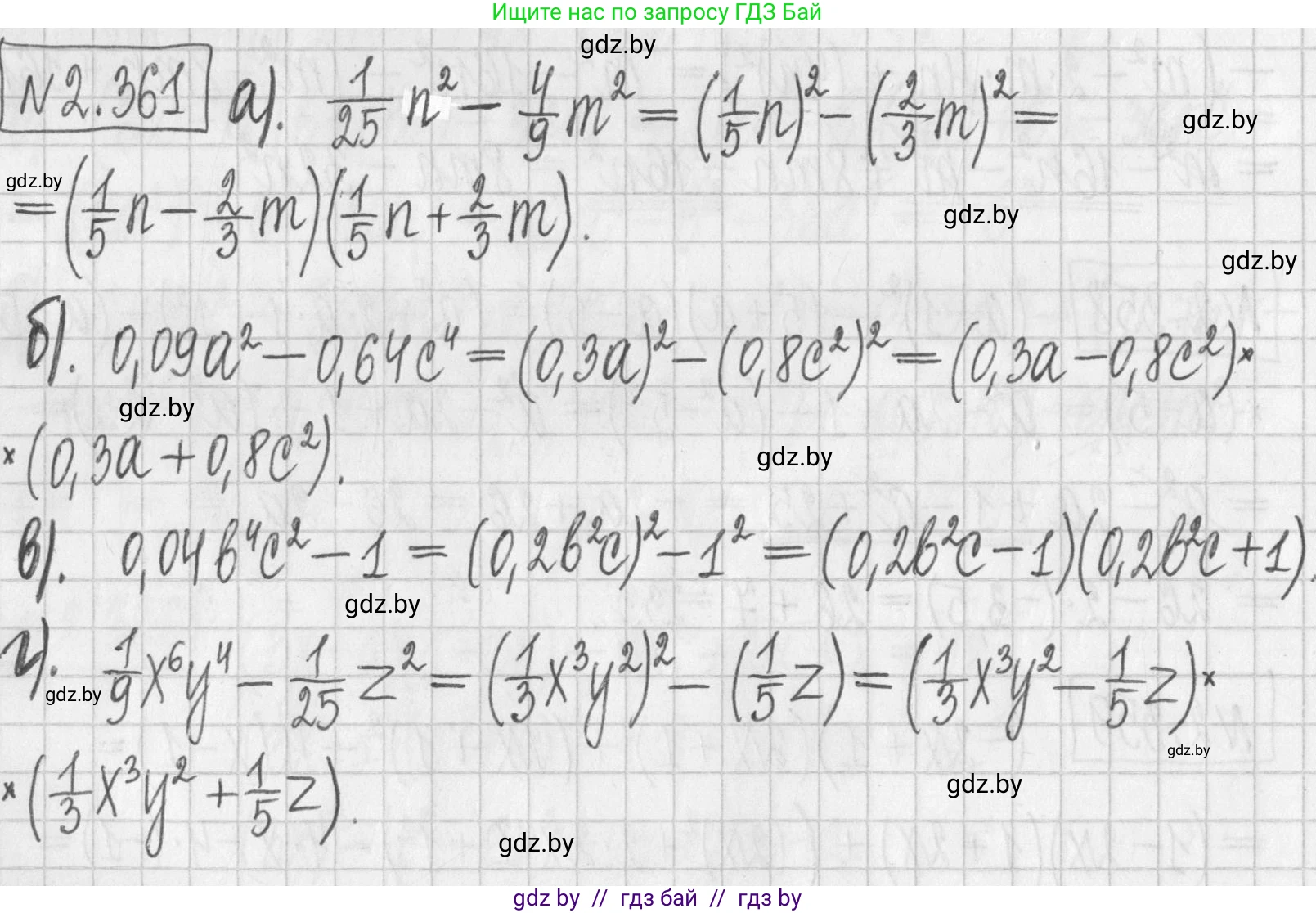 Алгебра, 7 класс Учебник, авторы: Арефьева Ирина Глебовна, Пирютко Ольга Николаевна, издательство Народная асвета, Минск, 2022, зелёного цвета, страница 124, номер 2.361, Решение