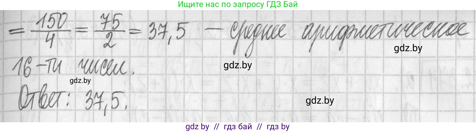 Алгебра, 7 класс Учебник, авторы: Арефьева Ирина Глебовна, Пирютко Ольга Николаевна, издательство Народная асвета, Минск, 2022, зелёного цвета, страница 125, номер 2.369, Решение (продолжение 2)
