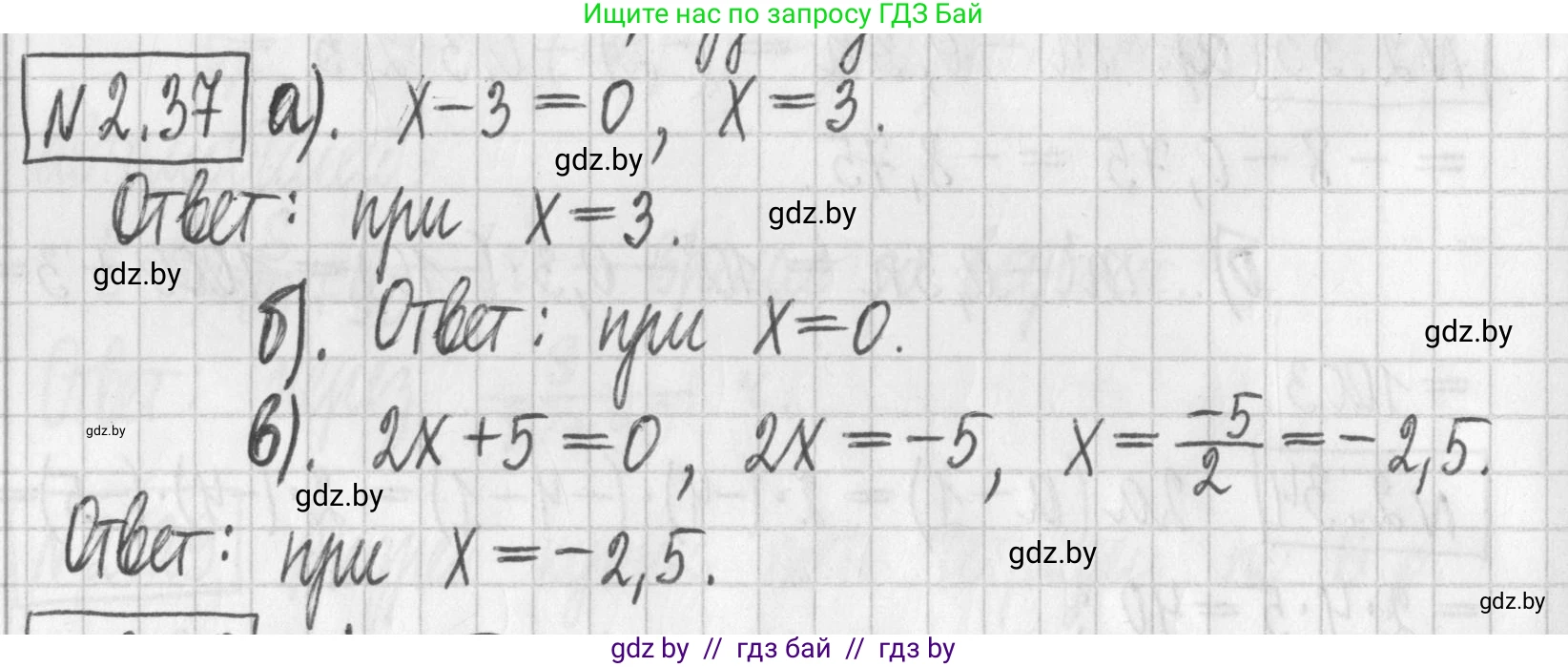 Алгебра, 7 класс Учебник, авторы: Арефьева Ирина Глебовна, Пирютко Ольга Николаевна, издательство Народная асвета, Минск, 2022, зелёного цвета, страница 52, номер 2.37, Решение