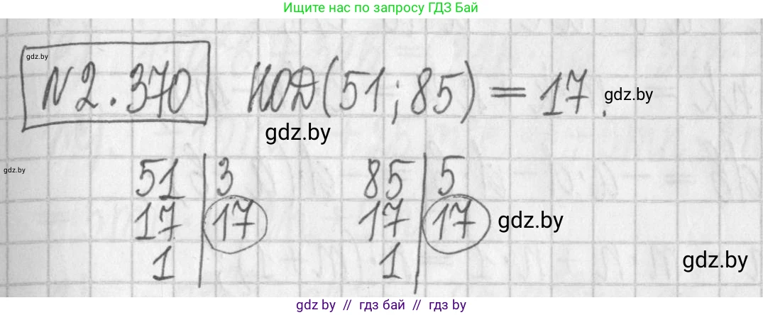 Алгебра, 7 класс Учебник, авторы: Арефьева Ирина Глебовна, Пирютко Ольга Николаевна, издательство Народная асвета, Минск, 2022, зелёного цвета, страница 125, номер 2.370, Решение