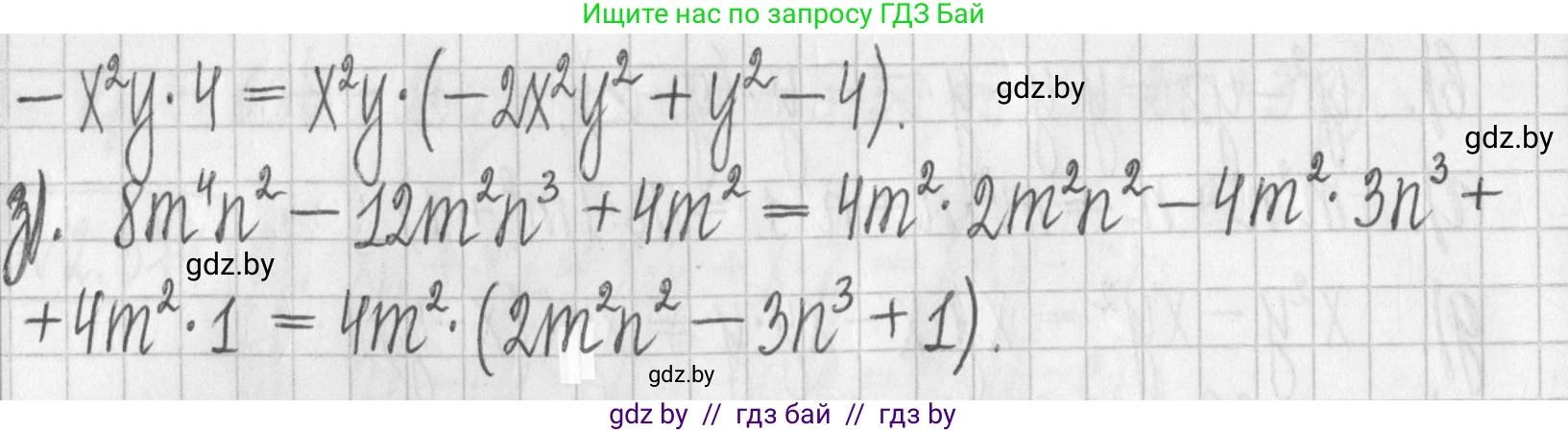 Алгебра, 7 класс Учебник, авторы: Арефьева Ирина Глебовна, Пирютко Ольга Николаевна, издательство Народная асвета, Минск, 2022, зелёного цвета, страница 133, номер 2.377, Решение (продолжение 2)
