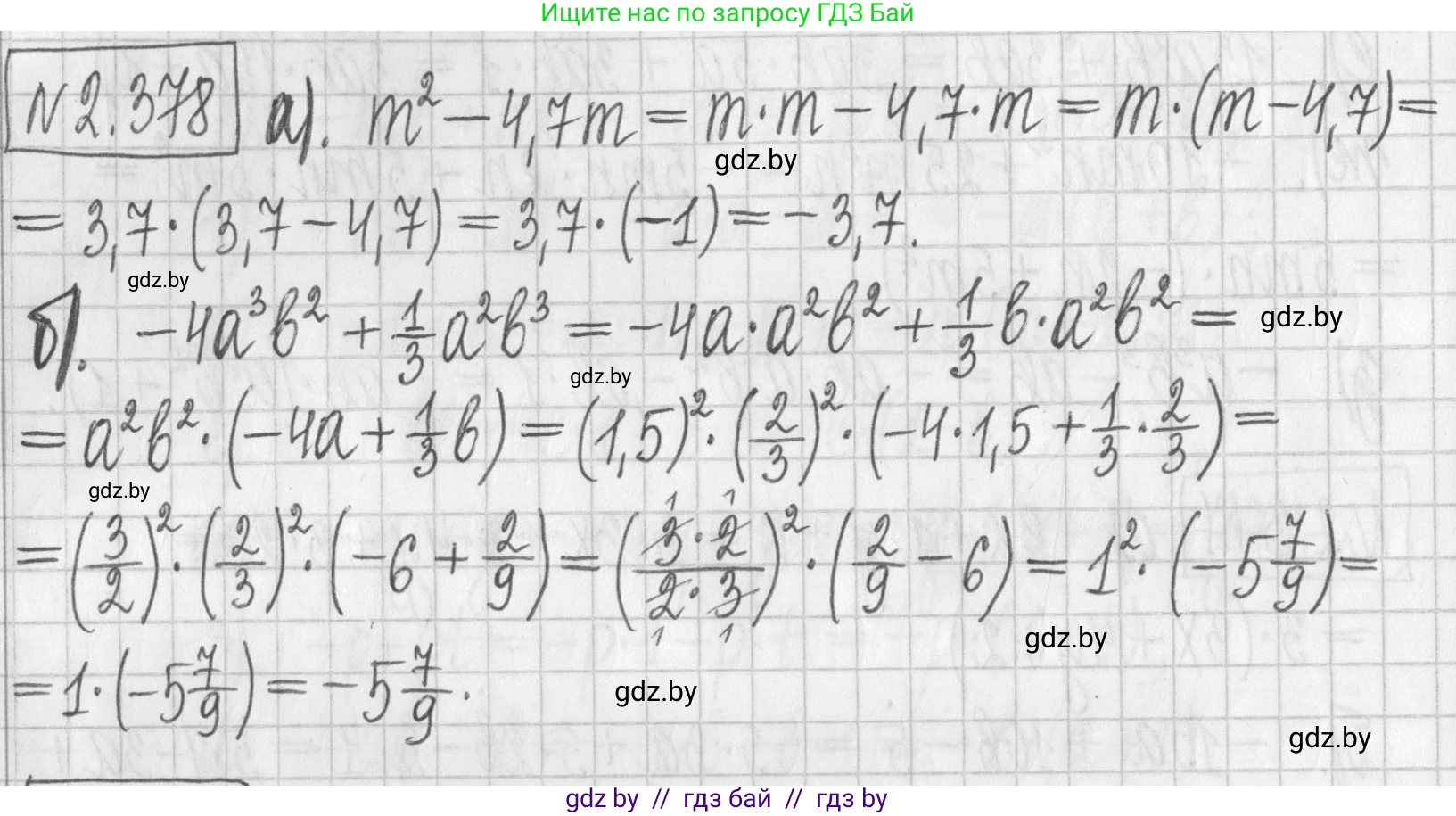 Алгебра, 7 класс Учебник, авторы: Арефьева Ирина Глебовна, Пирютко Ольга Николаевна, издательство Народная асвета, Минск, 2022, зелёного цвета, страница 133, номер 2.378, Решение