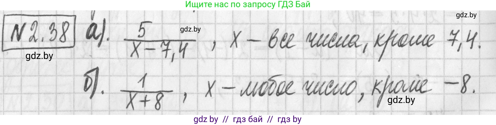 Алгебра, 7 класс Учебник, авторы: Арефьева Ирина Глебовна, Пирютко Ольга Николаевна, издательство Народная асвета, Минск, 2022, зелёного цвета, страница 53, номер 2.38, Решение