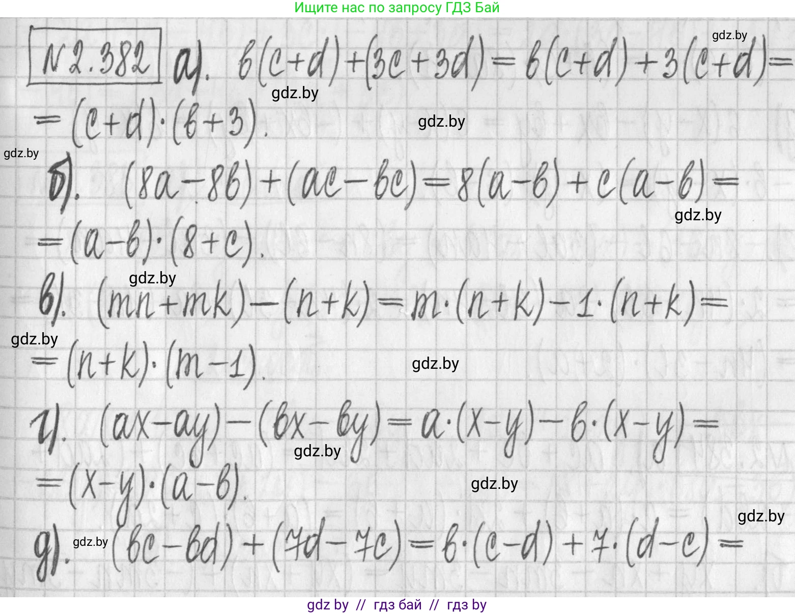 Алгебра, 7 класс Учебник, авторы: Арефьева Ирина Глебовна, Пирютко Ольга Николаевна, издательство Народная асвета, Минск, 2022, зелёного цвета, страница 134, номер 2.382, Решение