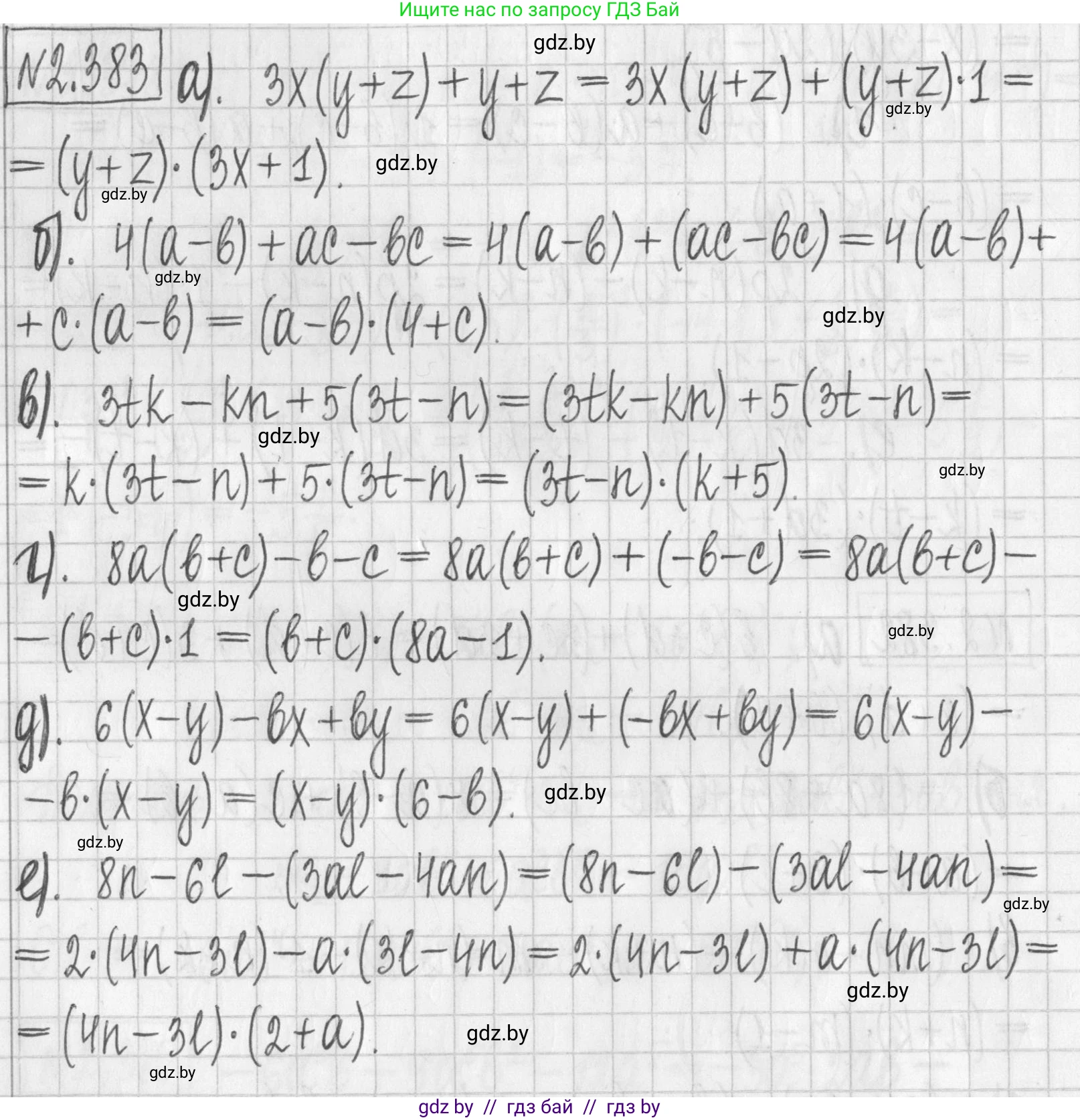 Алгебра, 7 класс Учебник, авторы: Арефьева Ирина Глебовна, Пирютко Ольга Николаевна, издательство Народная асвета, Минск, 2022, зелёного цвета, страница 134, номер 2.383, Решение