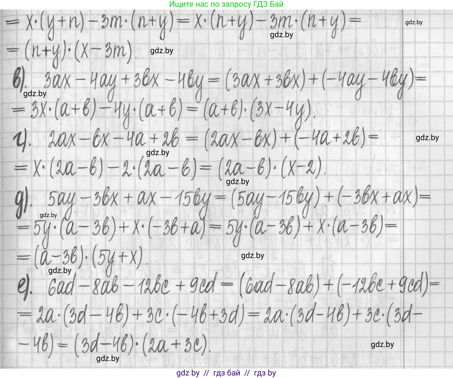 Алгебра, 7 класс Учебник, авторы: Арефьева Ирина Глебовна, Пирютко Ольга Николаевна, издательство Народная асвета, Минск, 2022, зелёного цвета, страница 134, номер 2.384, Решение (продолжение 2)