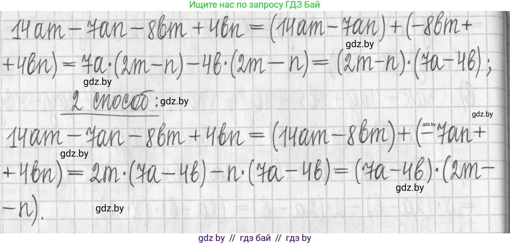 Алгебра, 7 класс Учебник, авторы: Арефьева Ирина Глебовна, Пирютко Ольга Николаевна, издательство Народная асвета, Минск, 2022, зелёного цвета, страница 134, номер 2.385, Решение (продолжение 2)