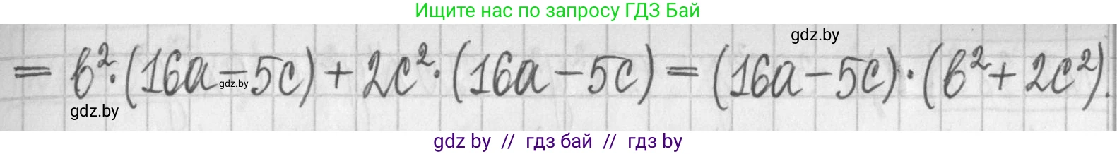 Алгебра, 7 класс Учебник, авторы: Арефьева Ирина Глебовна, Пирютко Ольга Николаевна, издательство Народная асвета, Минск, 2022, зелёного цвета, страница 134, номер 2.386, Решение (продолжение 2)