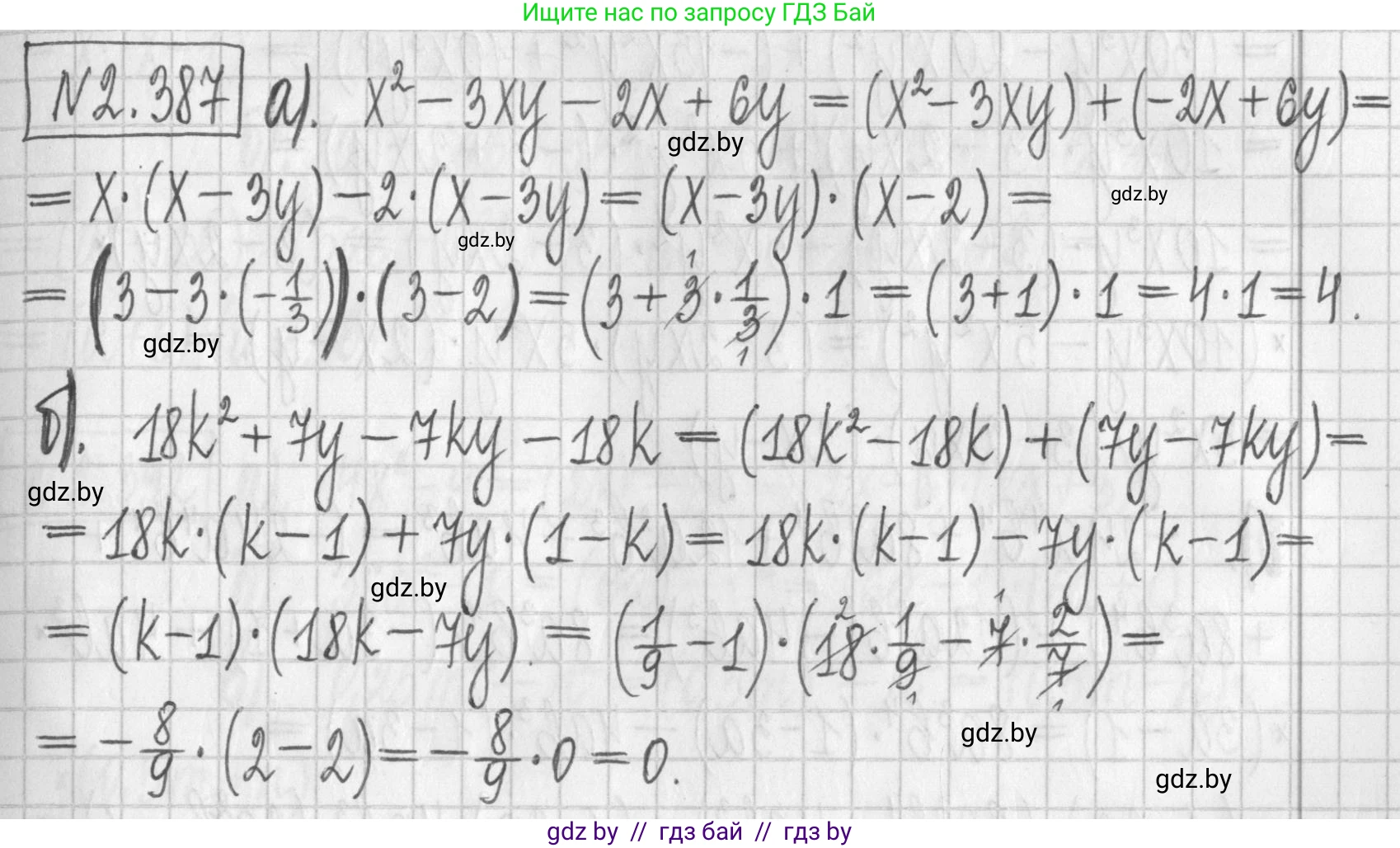 Алгебра, 7 класс Учебник, авторы: Арефьева Ирина Глебовна, Пирютко Ольга Николаевна, издательство Народная асвета, Минск, 2022, зелёного цвета, страница 135, номер 2.387, Решение