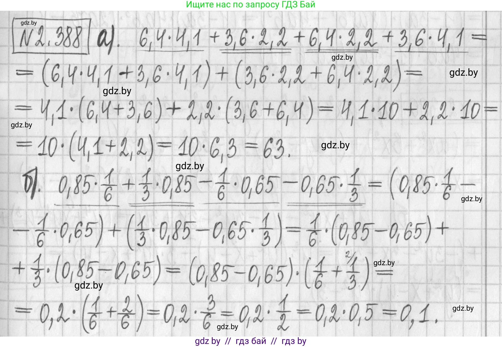 Алгебра, 7 класс Учебник, авторы: Арефьева Ирина Глебовна, Пирютко Ольга Николаевна, издательство Народная асвета, Минск, 2022, зелёного цвета, страница 135, номер 2.388, Решение