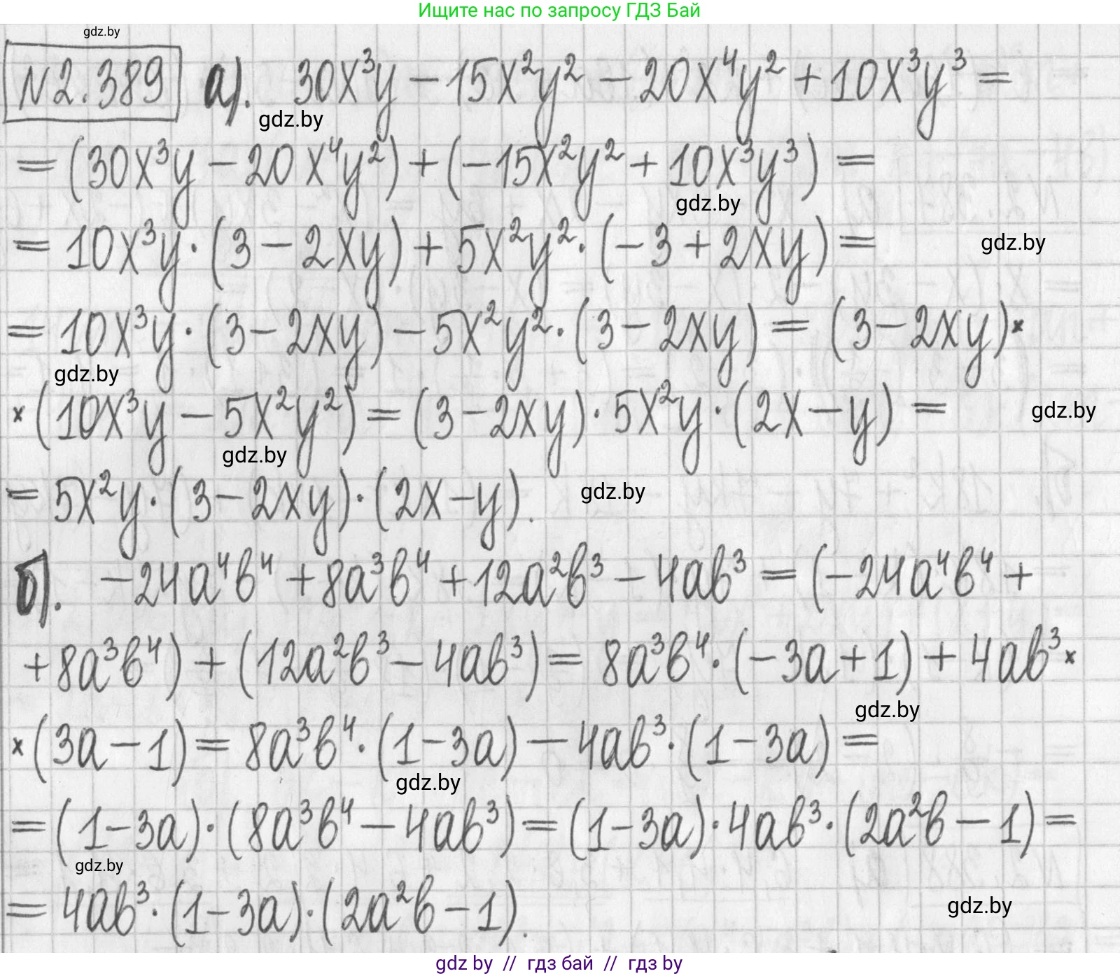 Алгебра, 7 класс Учебник, авторы: Арефьева Ирина Глебовна, Пирютко Ольга Николаевна, издательство Народная асвета, Минск, 2022, зелёного цвета, страница 135, номер 2.389, Решение