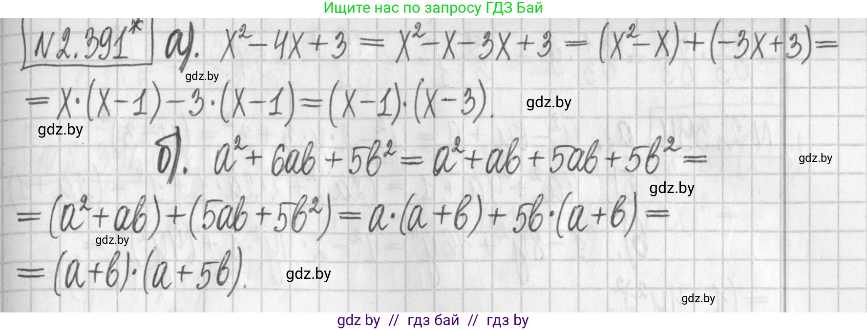 Алгебра, 7 класс Учебник, авторы: Арефьева Ирина Глебовна, Пирютко Ольга Николаевна, издательство Народная асвета, Минск, 2022, зелёного цвета, страница 135, номер 2.391, Решение